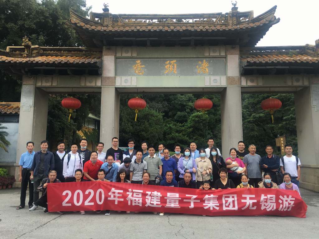 2020年10月分批组织江苏无锡旅游